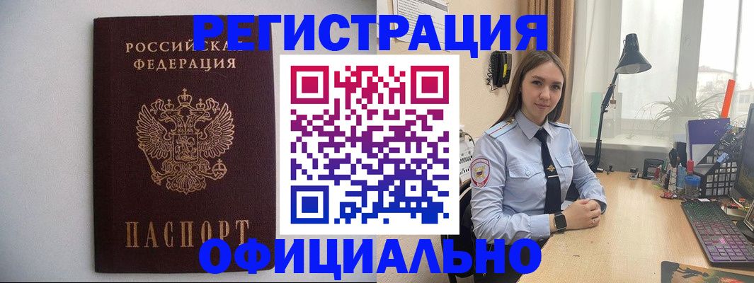 прописка штамп в Карабаново