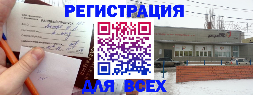 временная регистрация купить в Карабаново