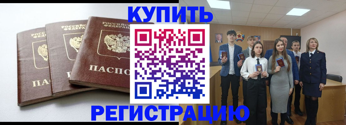 прописка 2025 в Карабаново