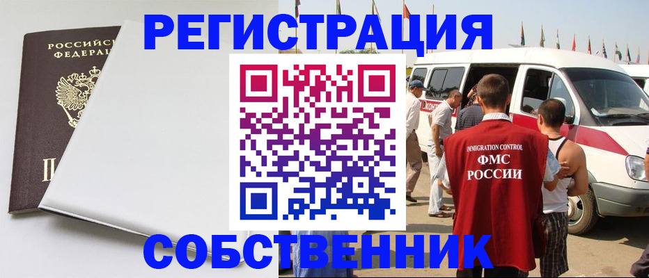 прописка паспорт в Карабаново