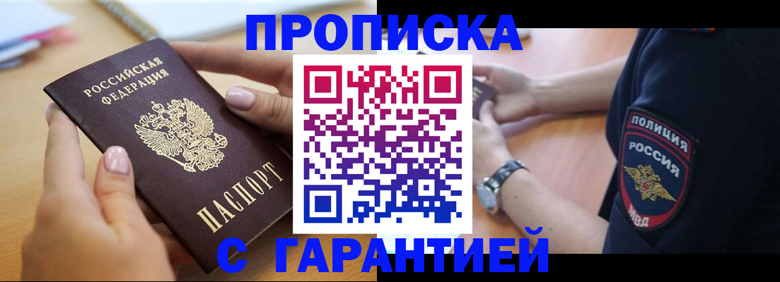 прописка ребенка в Карабаново